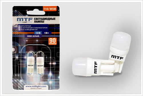 Автомобильные светодиоды MTF Light W5W T10(W2.1x9,5d) 5000К с матовой линзой