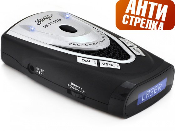 Радар-детектор (антирадар) Stinger RX-75 STM